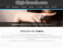 Tablet Screenshot of high-brands.com